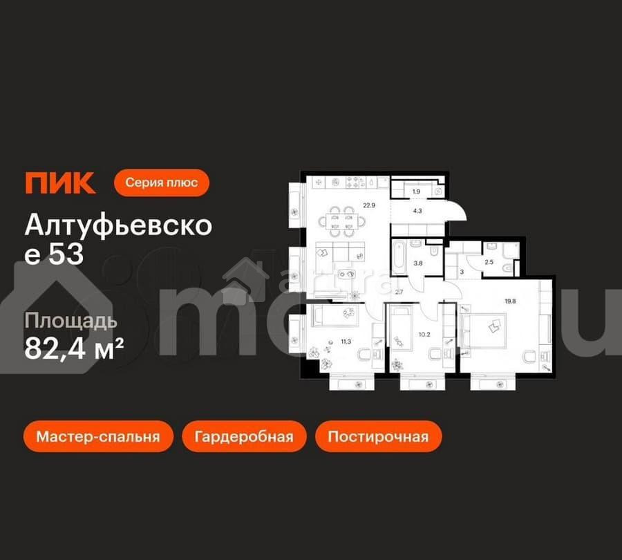 3-комн. квартира, 82.4 м2, 19/22 эт. Москва - изображение 1