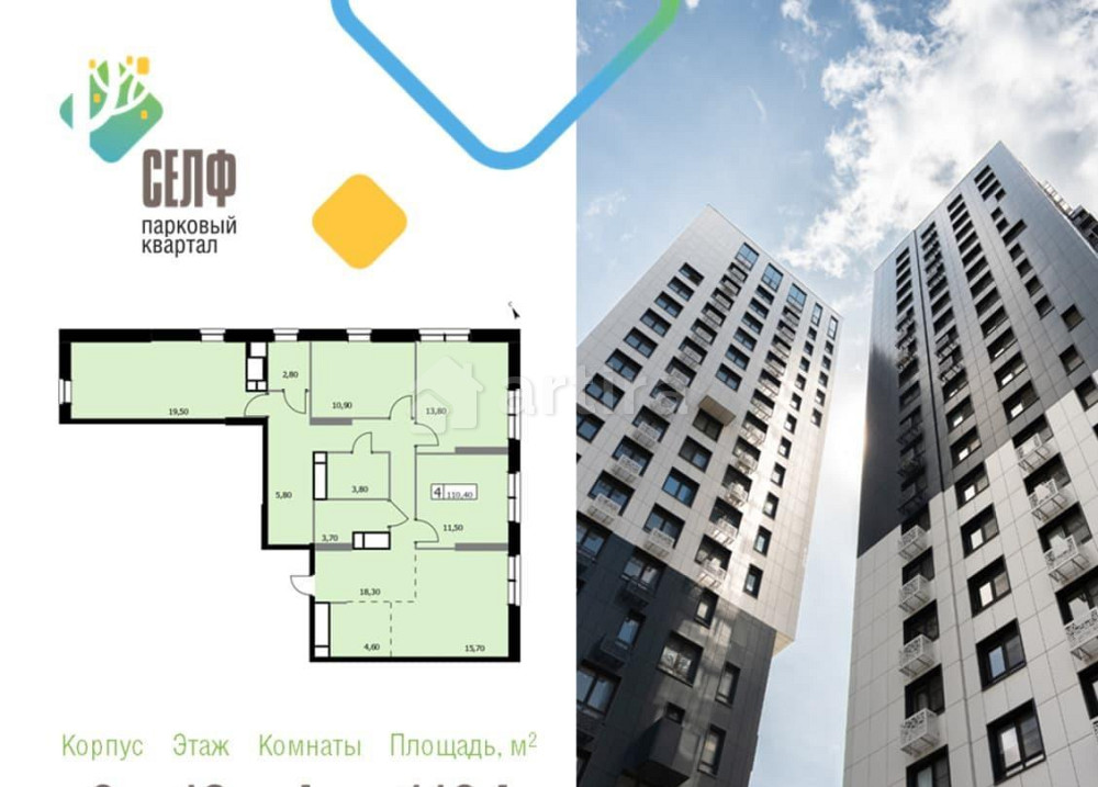 4-комн. квартира, 110.4 м2, 19/19 эт. Москва - изображение 1