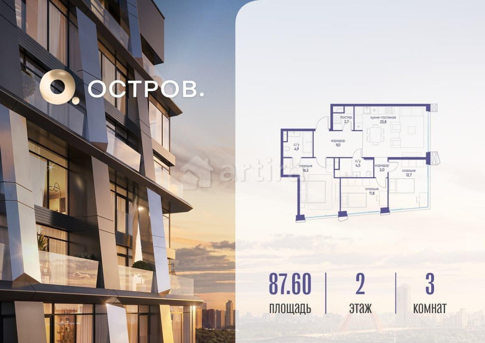 3-комн. квартира, 87.62 м2, 2/18 эт. Москва - изображение 1