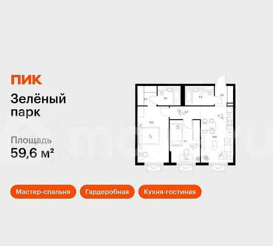 2-комн. квартира, 59.6 м2, 25/25 эт. Зеленоград