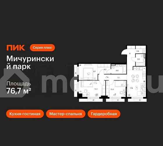 3-комн. квартира, 76.7 м2, 22/23 эт. Москва
