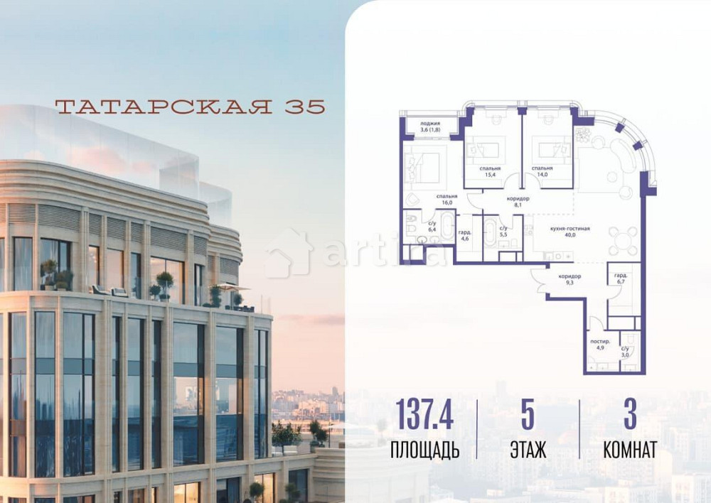 3-комн. квартира, 137.4 м2, 5/19 эт. Москва - изображение 1