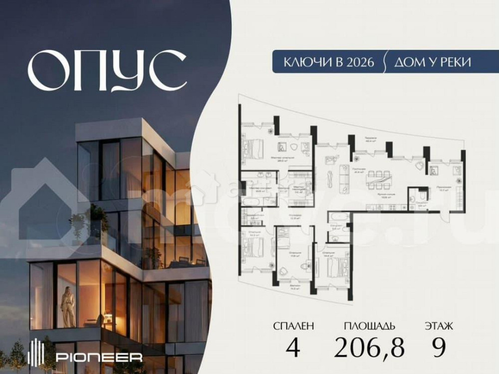 4-комн. квартира, 206.8 м2, 9/11 эт. Москва - изображение 1