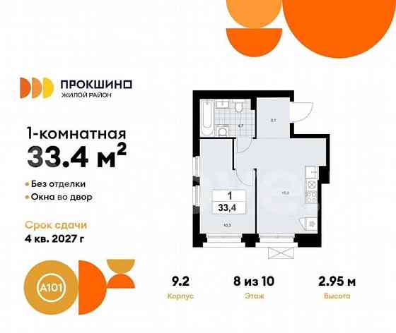 1-комн. квартира, 33.4 м2, 8/10 эт. Москва