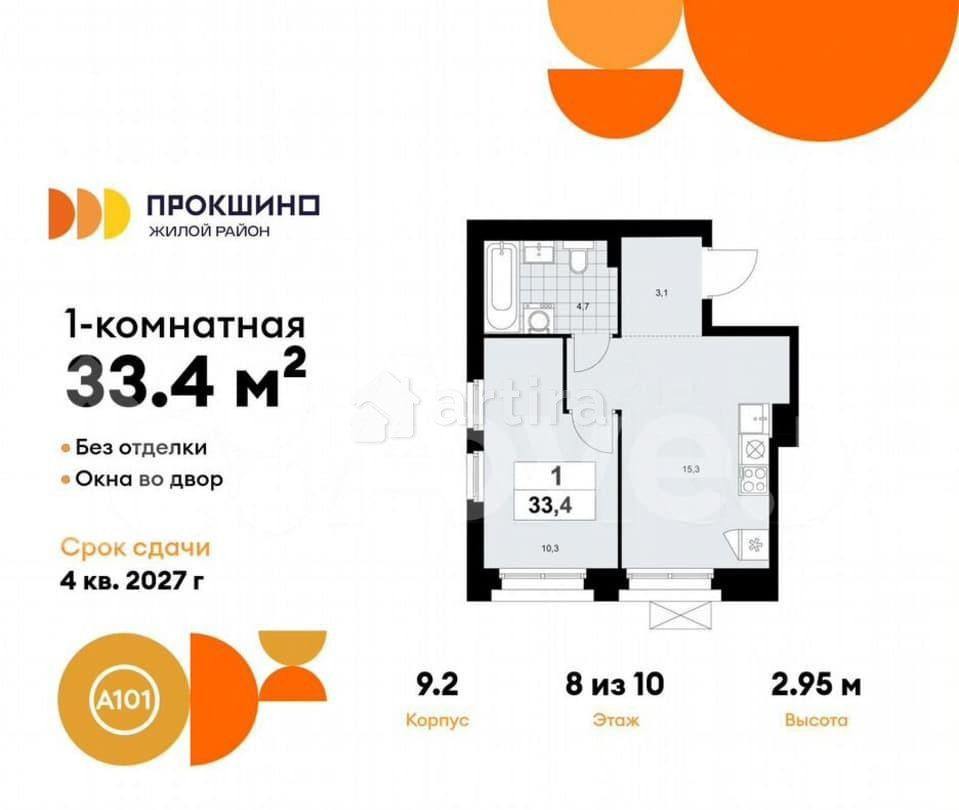 1-комн. квартира, 33.4 м2, 8/10 эт. Москва - изображение 6