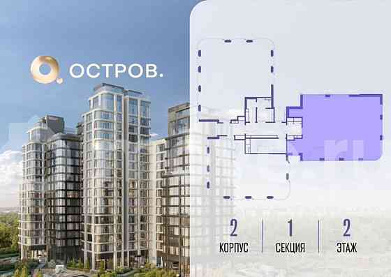 4-комн. квартира, 149.7 м2, 2/16 эт. Москва