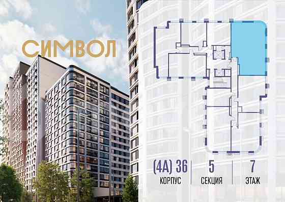 3-комн. квартира, 116.9 м2, 7/17 эт. Москва