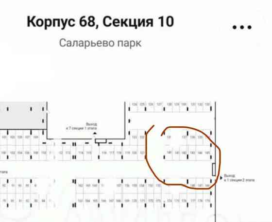 Гараж, 13 м2 Москва