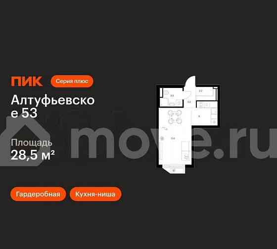 Студия, 28.5 м2, 10/32 эт. Москва