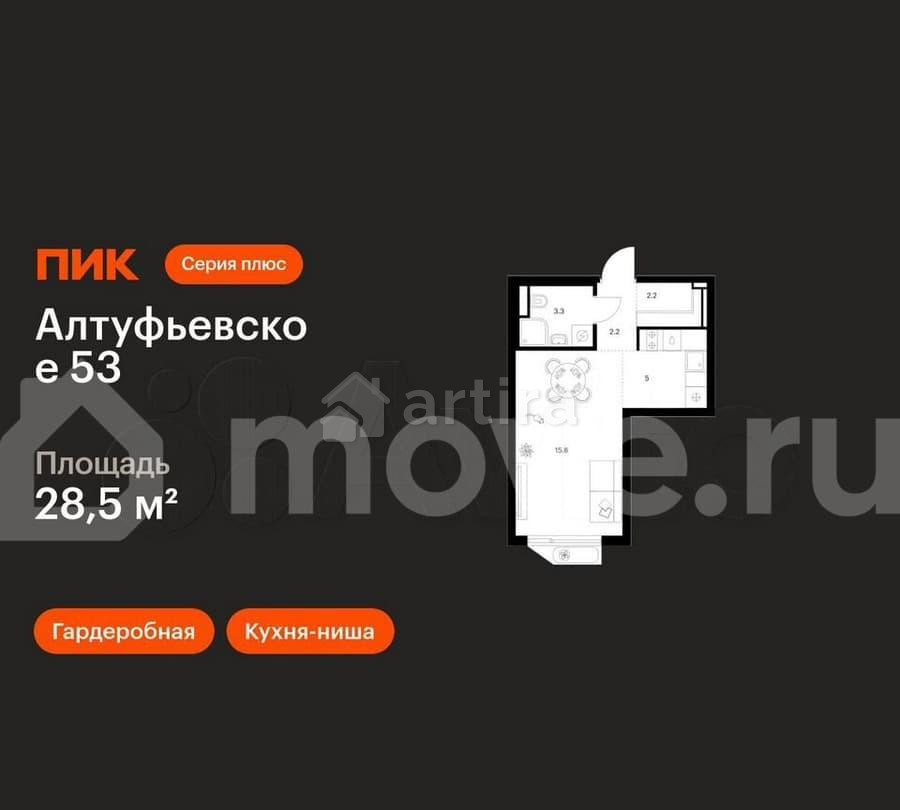 Студия, 28.5 м2, 10/32 эт. Москва - изображение 1