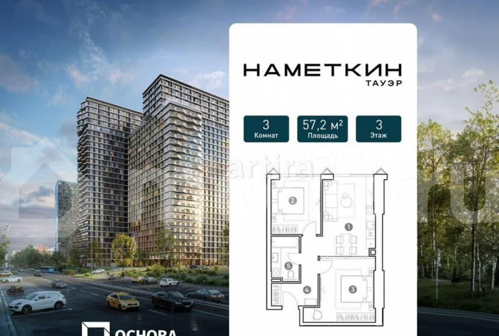 3-комн. апарт-ы, 57.2 м2, 3/29 эт. Москва - изображение 1