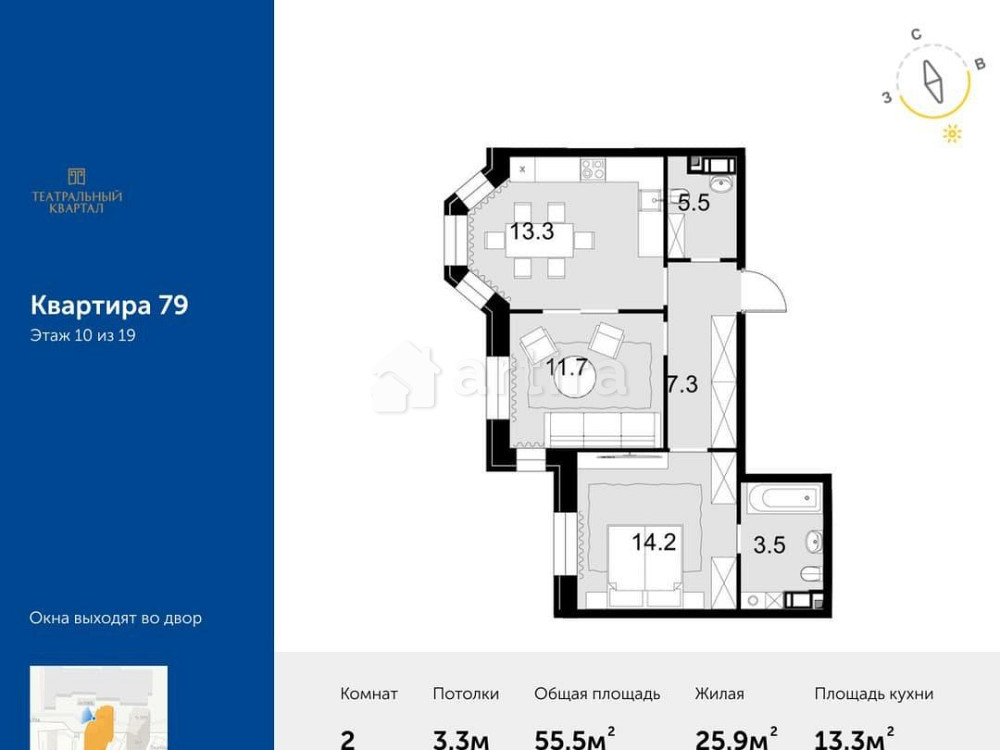 2-комн. квартира, 55.5 м2, 10/19 эт. Москва - изображение 1