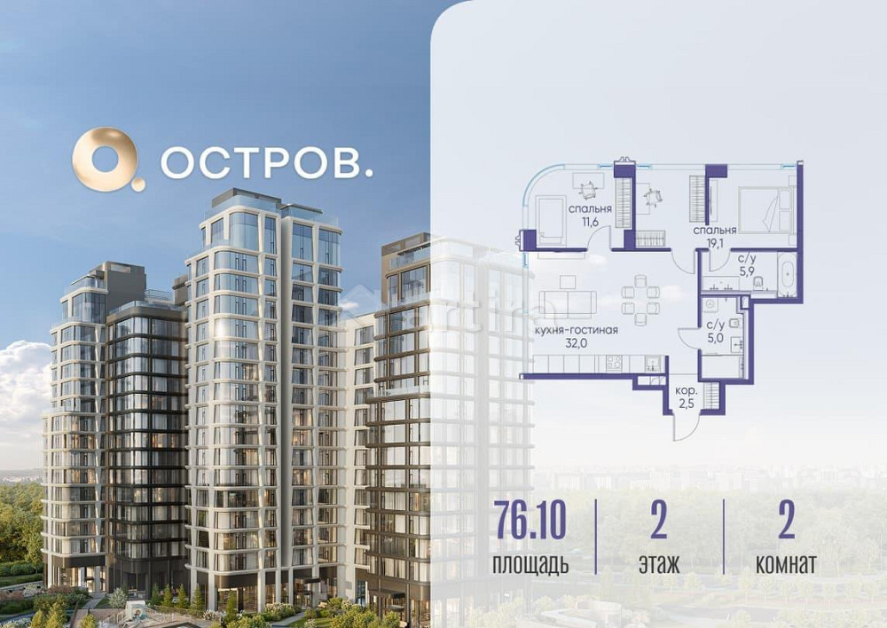 2-комн. квартира, 76.12 м2, 2/17 эт. Москва - изображение 1