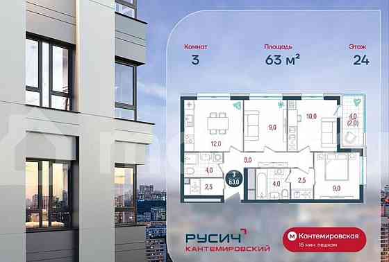 3-комн. квартира, 63 м2, 24/32 эт. Москва