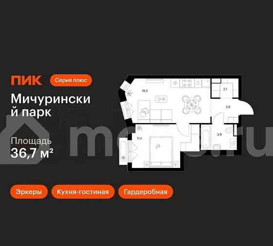 1-комн. квартира, 36.7 м2, 14/32 эт. Москва