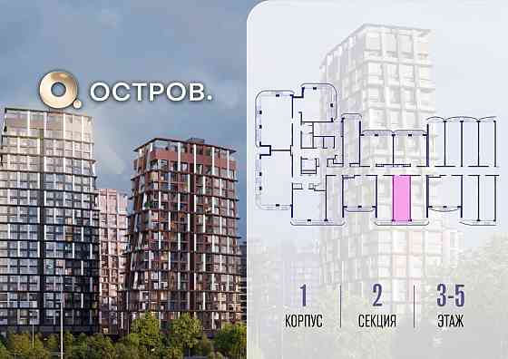Студия, 28.02 м2, 3/19 эт. Москва