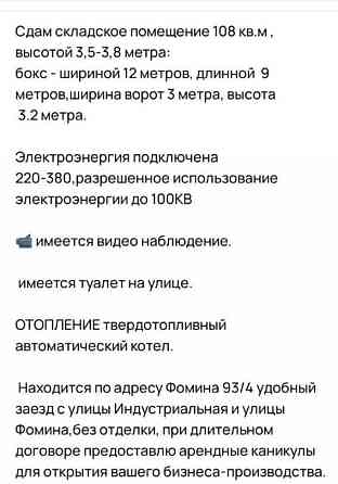 Гараж, 108 м2 Шарыпово