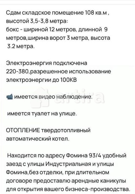 Гараж, 108 м2 Шарыпово - изображение 3