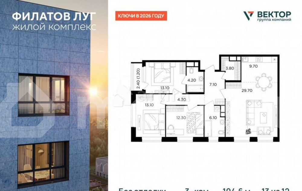 3-комн. квартира, 104.6 м2, 13/19 эт. Москва - изображение 1