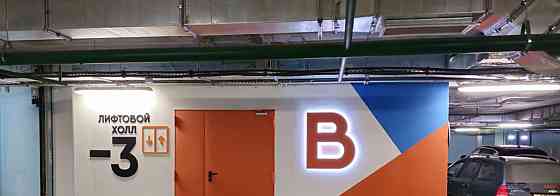 Гараж, 14 м2 Москва