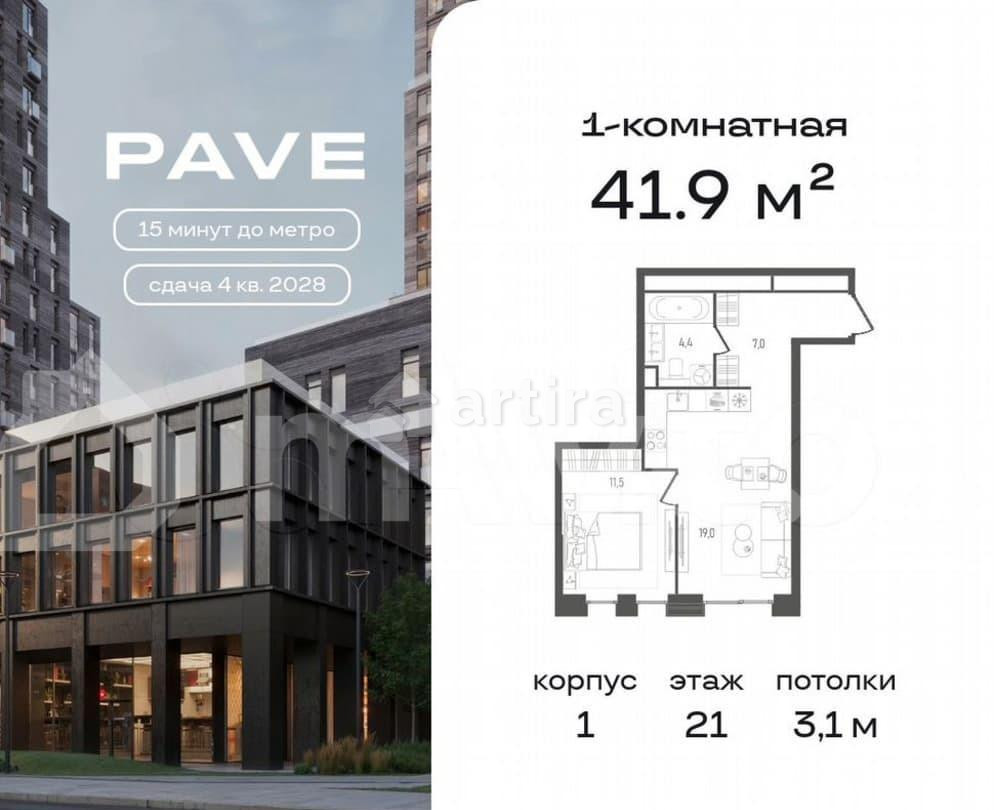 1-комн. пентхаус, 41.9 м2, 21/33 эт. Москва - изображение 1