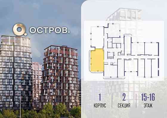 2-комн. квартира, 63.12 м2, 15/19 эт. Москва