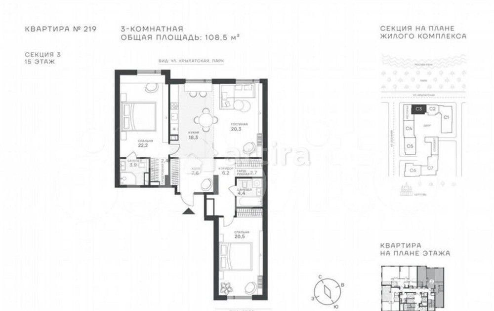 3-комн. квартира, 108.5 м2, 15/43 эт. Москва - изображение 1