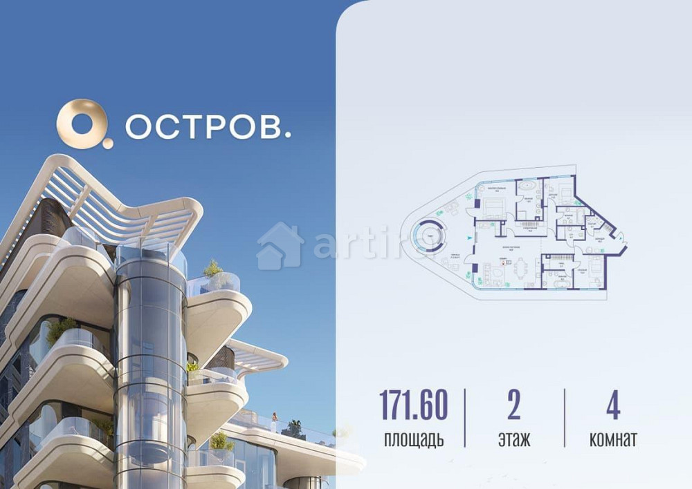 4-комн. квартира, 171.62 м2, 2/6 эт. Москва - изображение 1
