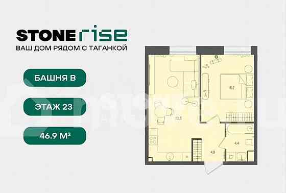 Студия, 46.9 м2, 23/28 эт. Москва