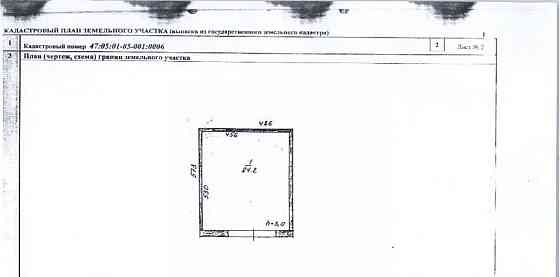 Гараж, 24.2 м2 Подпорожье