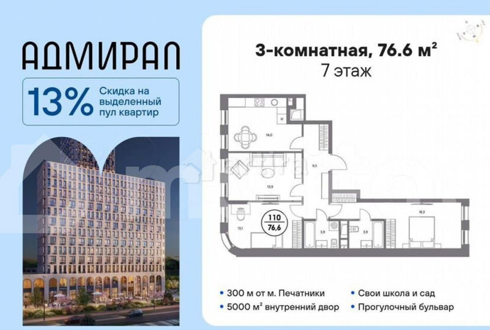 3-комн. квартира, 76.6 м2, 7/21 эт. Москва - изображение 1