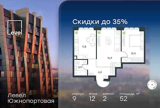 2-комн. квартира, 52 м2, 12/49 эт. Москва