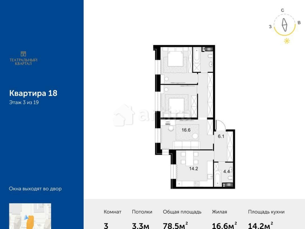 3-комн. квартира, 78.5 м2, 3/19 эт. Москва - изображение 1