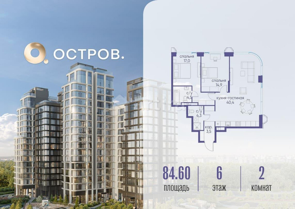 2-комн. квартира, 84.62 м2, 6/17 эт. Москва - изображение 1