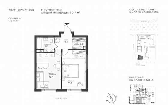 Студия, 50.7 м2, 4/43 эт. Москва