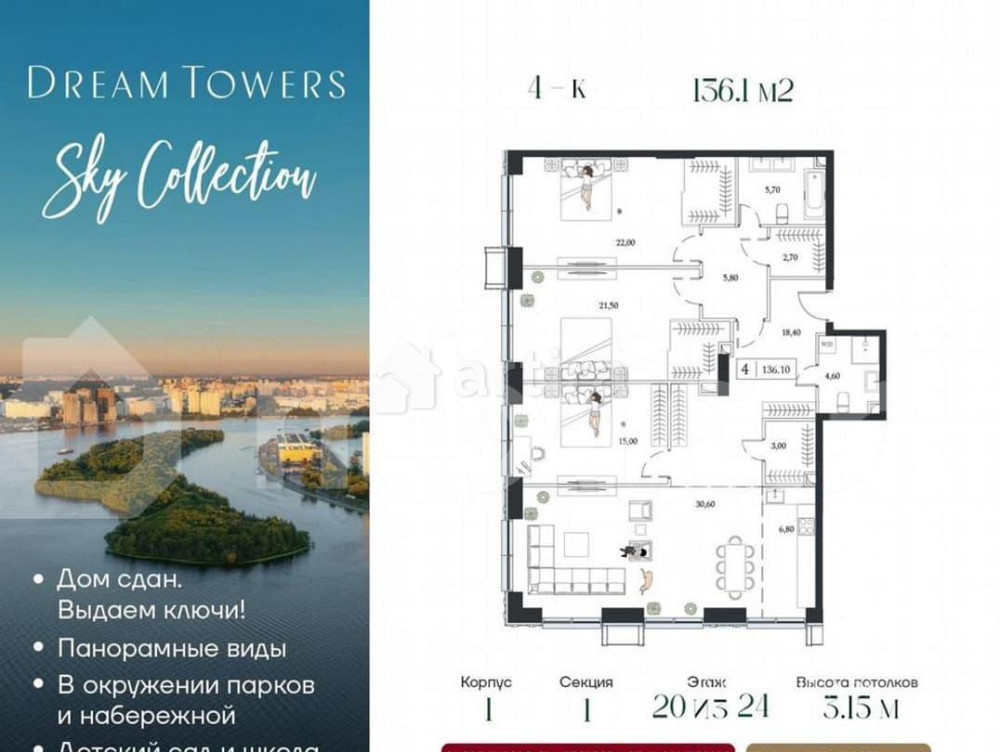 4-комн. квартира, 136.1 м2, 20/24 эт. Москва - изображение 1