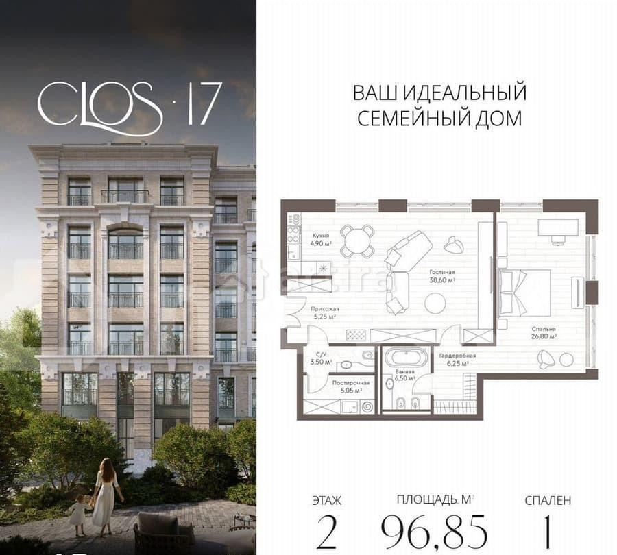 1-комн. пентхаус, 96.9 м2, 2/7 эт. Москва - изображение 1