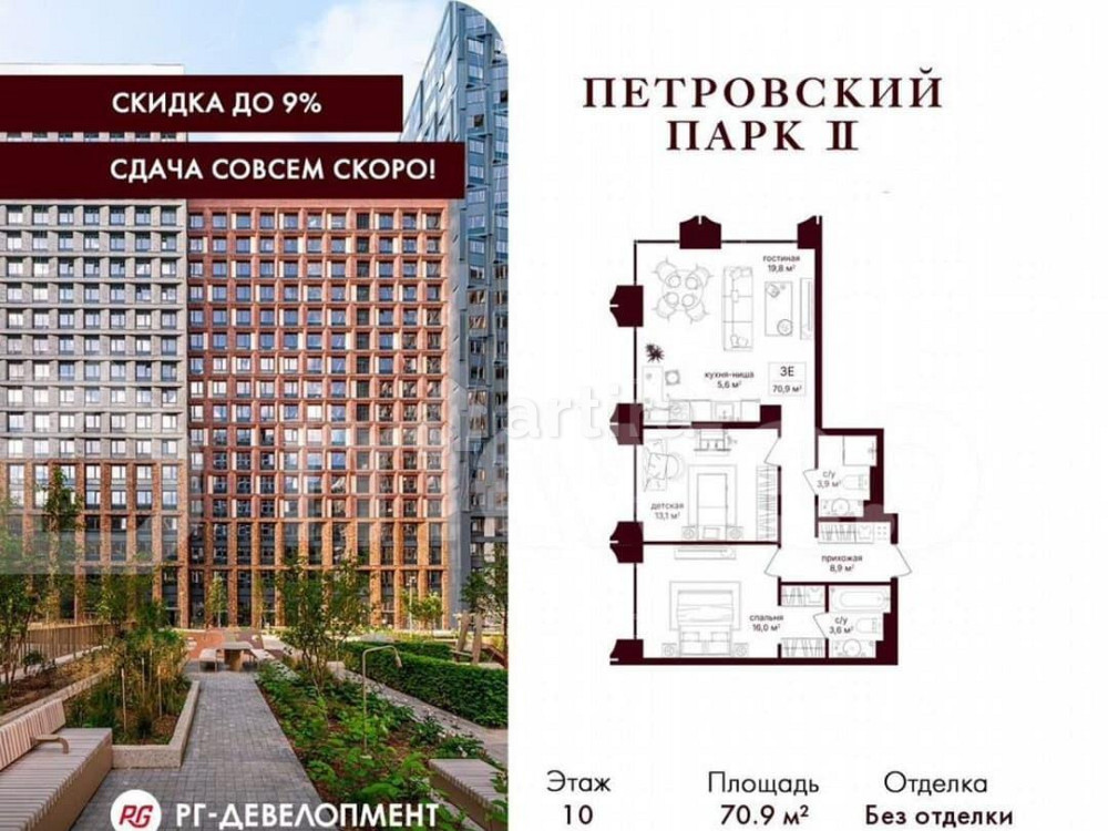 2-комн. квартира, 70.3 м2, 10/25 эт. Москва - изображение 1