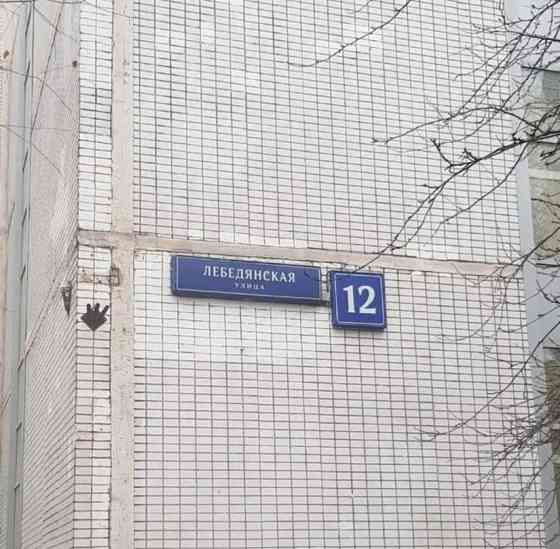 Комната, 13.4 м2, 1/12 эт. Москва