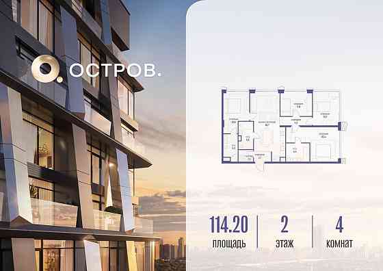 4-комн. квартира, 114.22 м2, 2/18 эт. Москва