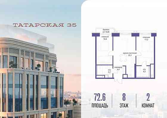 2-комн. квартира, 72.6 м2, 8/23 эт. Москва