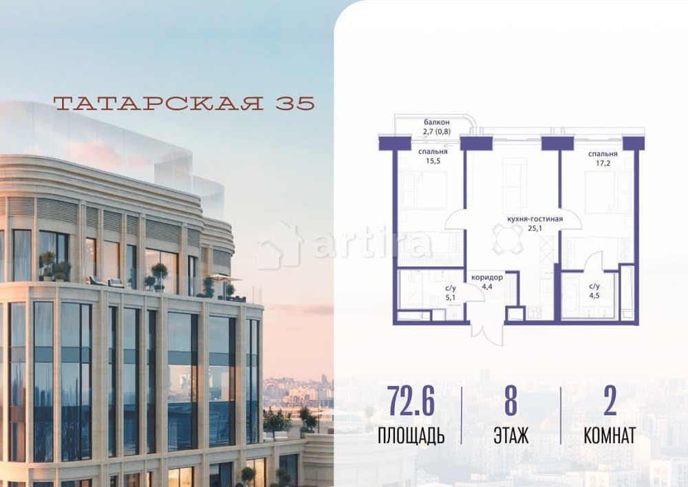 2-комн. квартира, 72.6 м2, 8/23 эт. Москва - изображение 1