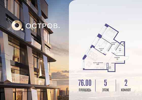 1-комн. квартира, 76.02 м2, 5/10 эт. Москва