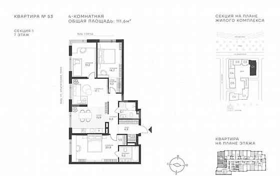 4-комн. квартира, 111.6 м2, 7/43 эт. Москва