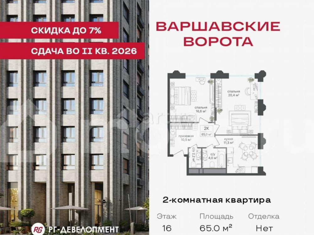 2-комн. квартира, 65 м2, 16/30 эт. Москва - изображение 1