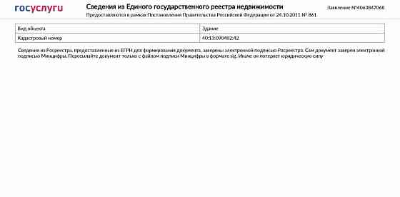 Дом, 59.3 м2, 15 соток, 1 эт. Малоярославец