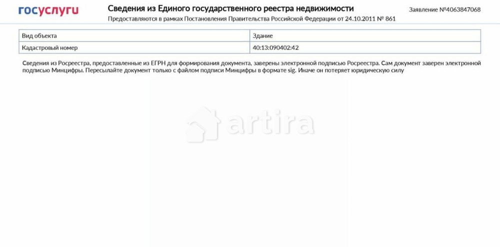Дом, 59.3 м2, 15 соток, 1 эт. Малоярославец - изображение 2