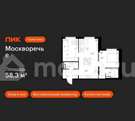 2-комн. квартира, 58.3 м2, 4/29 эт. Москва