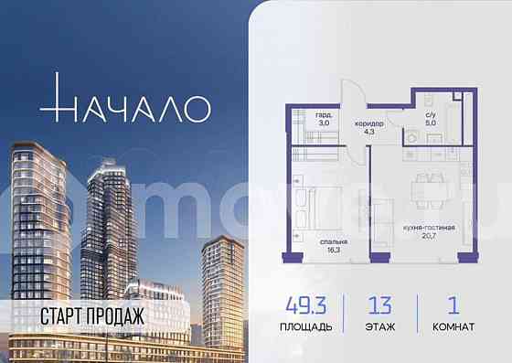 1-комн. квартира, 49.3 м2, 13/24 эт. Москва