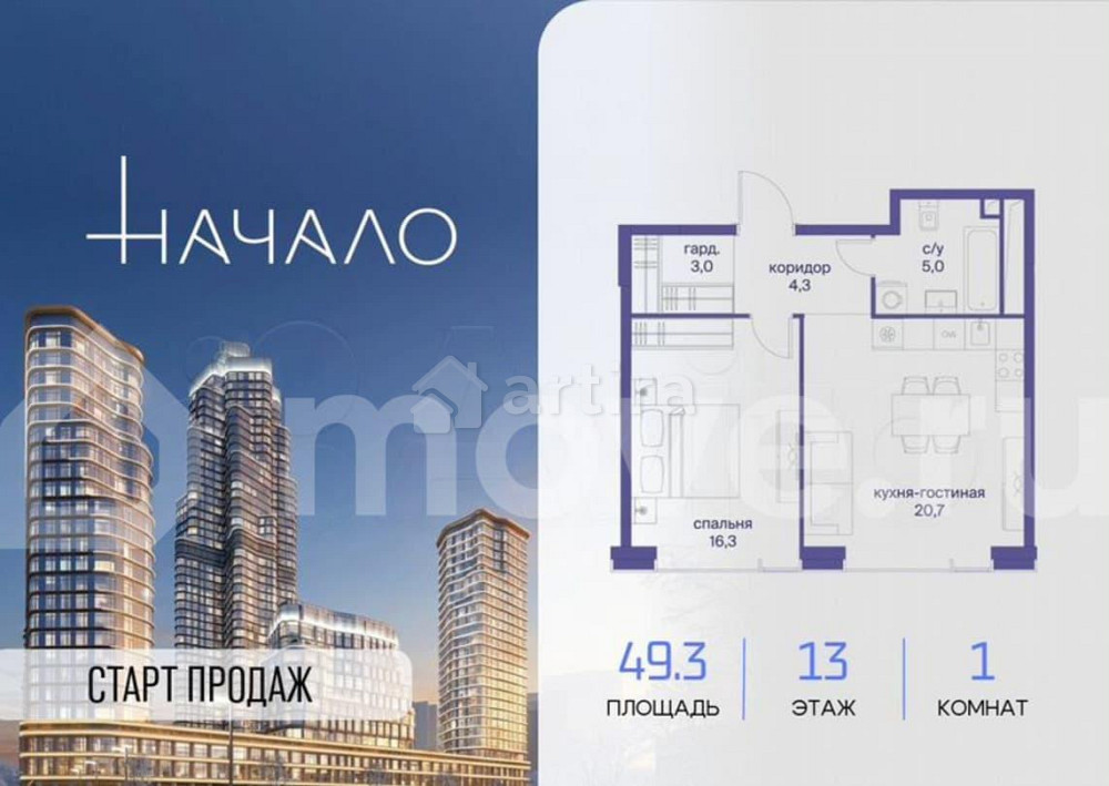 1-комн. квартира, 49.3 м2, 13/24 эт. Москва - изображение 1